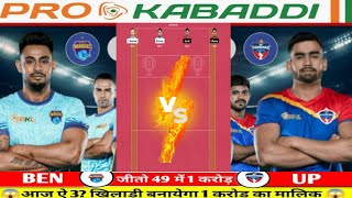 BEN vs UP PKL 2024 Dream11 Prediction  up vs ben dream11 kabaddi  PKL 2024 dream11 team today [upl. by Omocaig]