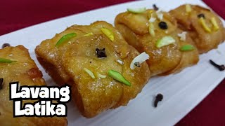 Diwali Special  Bengali Sweets  Lobongo Latika Recipe  Lavang Latika  Smitas Kitchen [upl. by Ellerey]