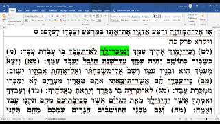 parshat Mishpatim  29 Shevat 5784 [upl. by Kieryt393]