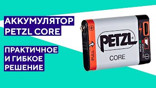 Petzl Hybrid Concept Преимущества технологии [upl. by Rhiana]