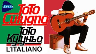 Toto Cutugno  LItaliano 1983 Full Album [upl. by Ricardo]