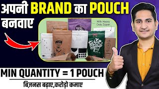 बिज़नस बढ़ाएँ करोड़ो कमाए 🔥🔥 How to Print Packing Pouch Custom Packaging for Small Business [upl. by Ylecara635]