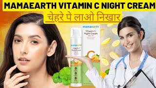 Mamaearth Vitamin C night cream Review in hindi  Mamaearth night cream [upl. by Asiel]