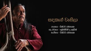 සඳකැන් වැසිලා  Sanda Kan Wasila  Victor Rathnayake [upl. by Hotze]