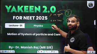 centre of mass lecture 1 by Mr sir yakeen 20 neet 2025 [upl. by Gerianna]