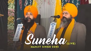 Suneha LIVE  Manjit Singh Sohi  Latest Punjabi Songs 2023  SV Records [upl. by Nickey]