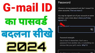 email 🆔 ka password kaise change kare ll email ID ka password kaise pata kare ll emailidpassword [upl. by Kealey]