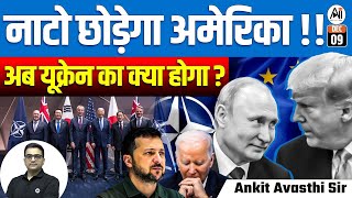 Will the US Exit NATO What’s Next for Ukraine  Explained by Ankit Avasthi Sir [upl. by Kitrak]