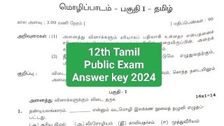 12th Tamil Public Exam Answer key 2024 12th Tamil Public Question Paper [upl. by Irrok]