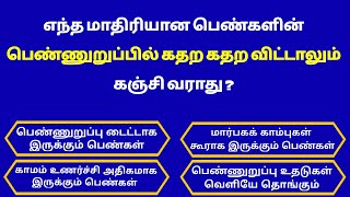 Intresting questions in tamil Episode  727 unknown facts gk quiz in tamil Vina vidai in tamil [upl. by Hedi]