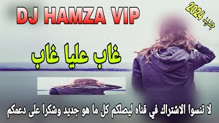 غاب عليا غابشعبي ولاد التازي كناوي خطير Cha3bi Kenitra 2024 EXCLUSIVE🎻🎧🥁 حصرياghab 3liya ghab [upl. by Wagoner]