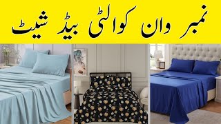 Cotton Plain Bed Sheet  New Cotton Bedsheets  Sher Shah  Agha Jan Godam [upl. by Sicular]