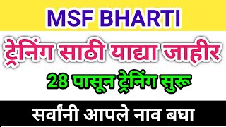 MSF BHARTI ट्रेनिंग साठी यादी जाहीर 28 तारखे पासून ट्रेनिंग सुरू MSF BHARTI Training List Update [upl. by Filomena]