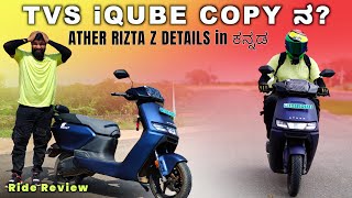 Ather Rizta 37kWh Ride Review in ಕನ್ನಡ 185L Onroad  PradeeponWheels ಕನ್ನಡ [upl. by Henka]