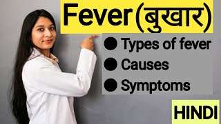 Fever  Types Of Fever  Continuous Intermittent Relapsing Remittent Septic fever  Easy way [upl. by Coopersmith117]