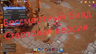 Torchlight Infinite Season 6Гневная тень БЕССМЕРТНЫЙСтартовая версияНОВИЧКАМ НЕ СОВЕТУЮ [upl. by Einniw]