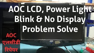 AOC LCD monitor Power light blinking problem  Lcd Led monitor No Display [upl. by Philomena13]