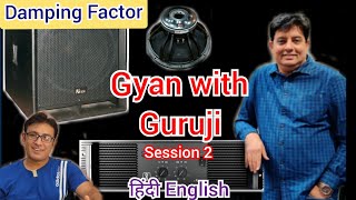 Damping Factor on Gyaan with Guruji में समझ जाएंगे के एम्पलीफायर स्पीकर केबल कैसे इस्तेमाल करने है [upl. by Elpmid]