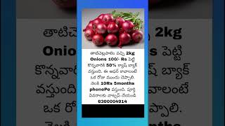 2kg Onions 100 Rs పెట్టి కొన్నవారికి 50 క్యాష్ బ్యాక్ వస్తుంది  Vizag Offers [upl. by Ititrefen]