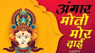 ANGAR MOTI MOR DAI DJ RAMA OFFICIAL CG NAVRATRI SONG DJ remix [upl. by Coughlin]