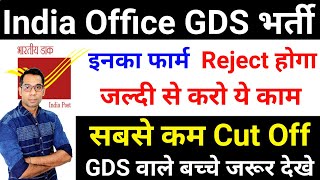 India Post GDS Bharti 2024  GDS Cut Off 2024  GDS New Vacancy 2024  GDS Merit List 2024 [upl. by Ayikin252]