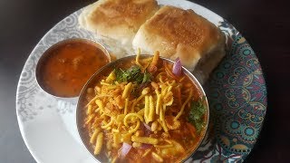 Misal Pav Recipe  मिसल पाव रेसिपी  ಮಿಸಲ್ ಪಾವ್  Maharashtrian misal pav [upl. by Euqinahs]