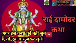 Hindi Mythological Stories  Spritual Experience  Daily Mantra For Success  Harekrishnan4u [upl. by Elleira438]