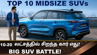 அனல் பறக்கும் போட்டி 💥Top 10 Midsize SUVs May 2023 – Creta Vitara Seltos Hyryder Harrier [upl. by Sinned]