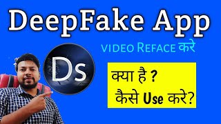 DeepFake App kaise Use kare [upl. by Pammi]