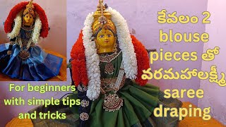 varamahalakshmi saree draping with 2 blouse pieces for beginners with simple tips and tricks [upl. by Stockmon]