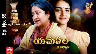 Yamaleela  27th November 2020  Full Episode No 59  ETV Telugu [upl. by Jorrie917]