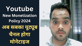 YouTube New Monetization Policy 2024 [upl. by Tallbott]