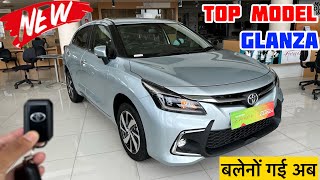 Baleno गई अब✌️Toyota Glanza 2024 Top Model🔥Price amp feature✅glanza top model 2024  glanza vs baleno [upl. by Donalt]