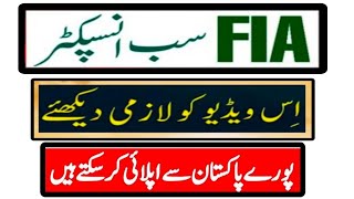 FIA Jobs Apply Online RegistrationFIA Sub Inspector Jobs UpdateFIA SI Bharti 2024Bukhari Speaks [upl. by Persas860]