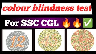 COLOUR BLINDNESS TEST  FOR SSC CGL EXAM  inspector post 🏣📯ssccgl inspector [upl. by Adnek]