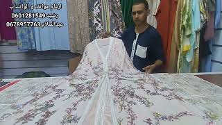 أرووووع موديلات قفطان مغربي عصري لسنة 2024 best caftan marocain [upl. by Ilowell864]