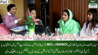 میاں الفت رسول جوئیہ چیئرمین BNWO اور MD رحمن فاؤنڈیشن نے وفد کو اپنےآفس میں استقبالیہ دیا [upl. by Lilaj526]