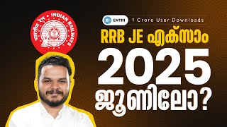 RRB JE Exam Date  Expected month of RRB JE Exam  RRB JE Exam in June  Entri RRB JE Course [upl. by Marienthal]