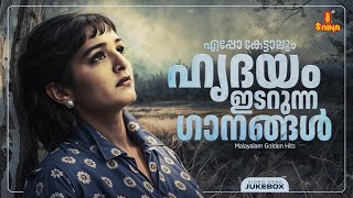 എപ്പോ കേട്ടാലും ഹൃദയം ഇടറുന്ന ഗാനങ്ങൾ  Malayalam Golden Hits  KJ Yesudas  KS Chithra [upl. by Omidyar]