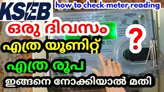 How to check kseb meter reading [upl. by Niemad]