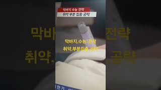 수능전략취약부분집중평택합정동대치동영어학원01042905607단시간에영어성적올리기순간선택평생강남한티역사무실진선여고경기고휘문고평택한광중고 [upl. by Tumer]