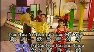 Siau Hei Karaoke  07  Hen Ni Pu Hue Tou [upl. by Valentina939]