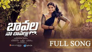 Bavalla Na Bavalla  Full Song  Latest folk song  Thirupathi Matla  Singer Shirisha  Sytvin [upl. by Webber]