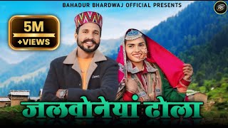 जलवोनेयां ढोला  Jalvoneyan Dhola  New Song Bahadur Bhardwaj  As Pahadi  Cp Studio [upl. by Eb68]