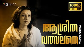 Aashritha Valsalane Video Song  Sujatha  Prem Nazir KP Ummer Jayabharathi Padmapriya  Full HD [upl. by Lled]