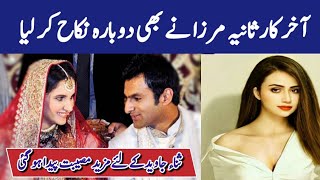 Sania Mirza Sacend Marriage  Sania Mirza Videos  Kahani Tv [upl. by Tatia]