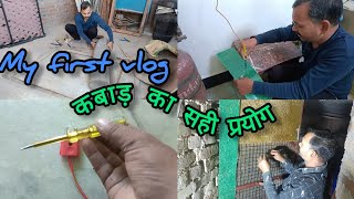 my first vlog  kabad ka kamal Govind Roli vlog  lohe ke darvaje ko jali aur plastic se band karna [upl. by Kirkwood]