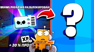 ПОЛУЧИЛ BRAWL PASS а ТАМ НОВЫЙ БРАВЛЕР BRAWL STARS [upl. by Hervey]