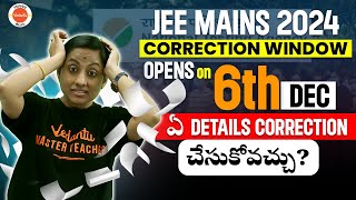 JEE Main 2024 Latest Update  Correction Window Opens on 6th Dec  Complete Details  KRD Madam [upl. by Neersan]