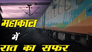 A thrilling journey in Kashi Mahakal Express [upl. by Nadnerb]